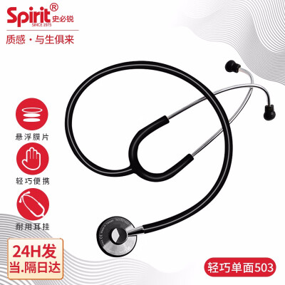 「功能解读」史必锐503怎么样？质量真的好吗