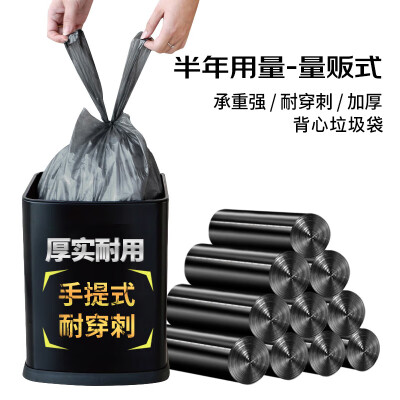 京惠思创手提式背心垃圾袋大号（50*60cm 黑色120只）厨房家用加厚塑料袋