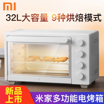 小米（MI）米家电烤箱32L 家用多功能大容量台式家庭可定时嵌入式烤箱家电 米家电烤箱 32L 白色