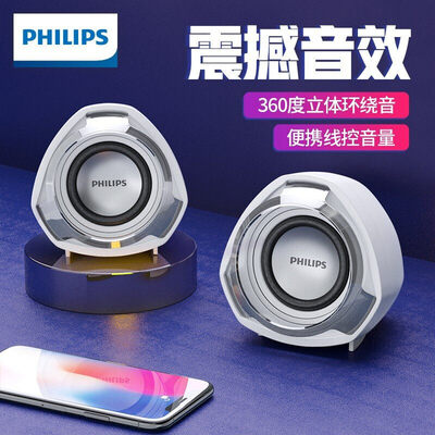 深入解读飞利浦spa311和漫步者r12u那个好?对比哪款性价比更高 深入解读飞利浦spa311和漫步者r12u那个好?对比哪款性价比更高