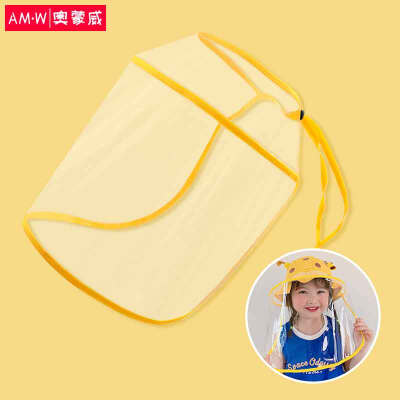 奥蒙威婴儿童防护面罩开学必备宝宝防飞沫搭配帽子佩戴AMW-ER-TZ002黄色