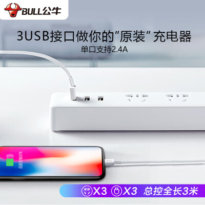 【用后说说】公牛b403u和b403h哪个好？谁是性价比之王