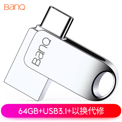 banq 64GB Type-C3.1 USB3.0 U盘 C61精品高速版 亮银色 OTG手机电脑两用车载优盘 全金属