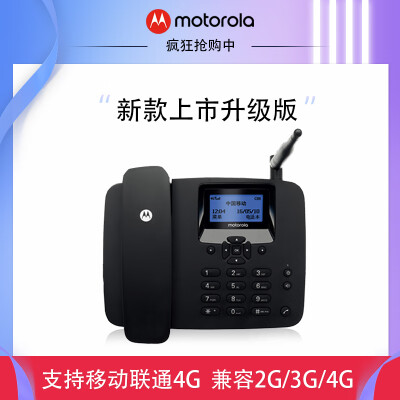 摩托罗拉 Motorola 4G插卡电话机座机无线移动固话 GSM移动/联通 插SIM卡手机卡 WIFI热点 家用办公F