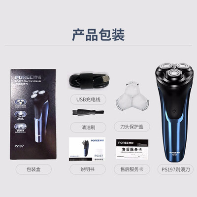 【在线等】飞科博锐ps197怎么样？评测好不好用
