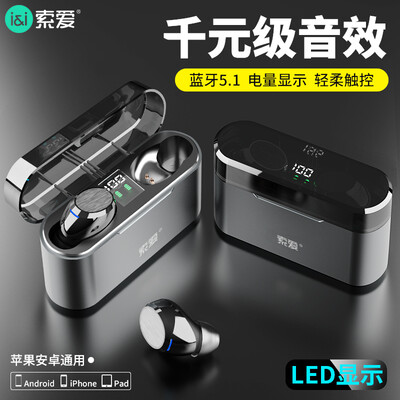 「功能解读」索爱a1s和t3s音质哪个好一点？评测教你怎么选