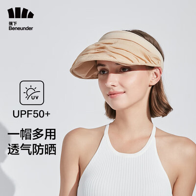 蕉下(beneunder)防晒帽女夏季空顶帽遮脸太阳帽女士帽防紫外线 暖杏咖