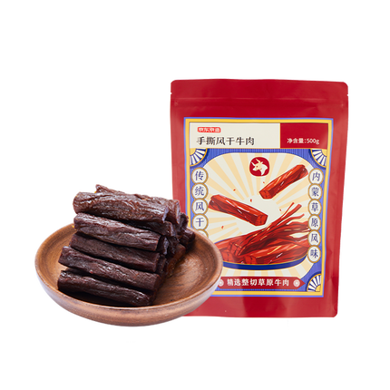 京东京造 手撕风干牛肉干500g 约6成风干 量贩装 休闲食品肉脯口感 稍软