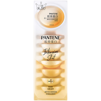 潘婷深水泡弹滋养型发膜12mI*8改善毛燥护发素深层修护第三代胶原蛋白