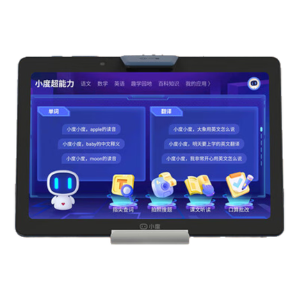 小度学习机G16Pro（6+256GB）小学到高中学生平板电脑 AI家教机 文心大模型 护眼 郎文家 家长管控
