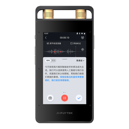 科大讯飞AI录音笔SR502星火版 免费录音转文字 智能降噪录音神器 随身便携专业录音设备 超远距离录音机