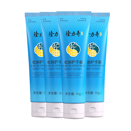 隆力奇蛇油护手霜男女士保湿滋润手霜套装（经典款50g*4支装）