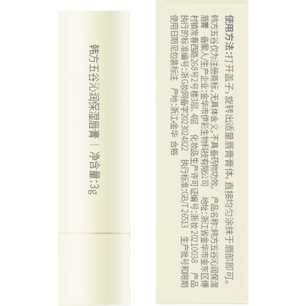 韩方五谷凡士林润唇膏保湿滋补水防干裂去死皮儿童男女士3g淡唇纹唇炎
