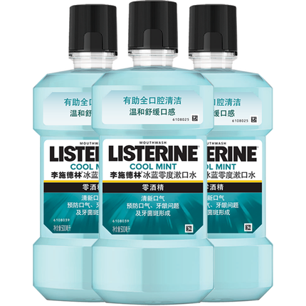 李施德林【汪顺同款】精油漱口水冰蓝零度清新口气减少口腔细菌500mL*3