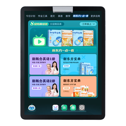步步高（BBK）学习机A7宝典版 11.6英寸平板小学到高中课程同步全年龄段学生平板学习平板家教机