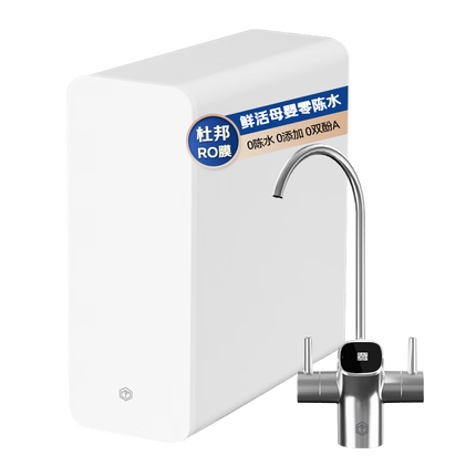京东京造净水器家用净水机白犀800GPro2.0陶氏RO反渗透无双酚A母婴直饮厨下直饮机净饮机一体家电国家补贴