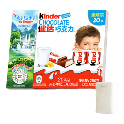 健达牛奶夹心巧克力20条250g儿童休闲零食糖果生日礼物