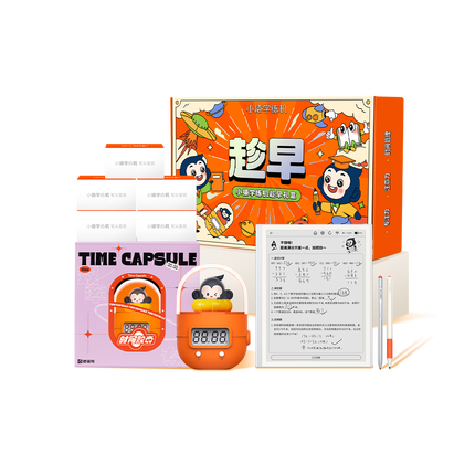 小猿学练机S2《趁早礼盒》升级款【重磅接入DeepSeek】 2025焕新升级版 护眼墨水屏 猿辅导AI学习机