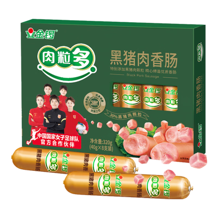 金锣 黑猪肉火腿肠肉粒多40g*8支 烧烤 出游露营 早餐香肠速食零食