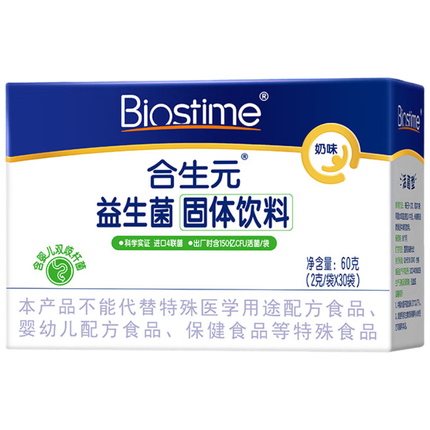 合生元（BIOSTIME）奶味益生菌婴儿 益生元双歧杆菌调整肠胃 30袋