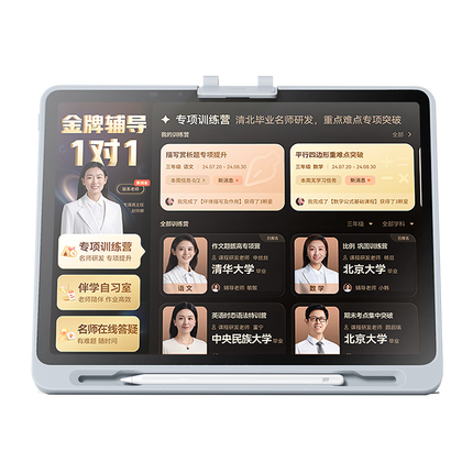 作业帮AI学习机T35【国家补贴500元】接入DeepSeek 金牌辅导1对1 学练机平板电脑护眼屏12.7''8+256G