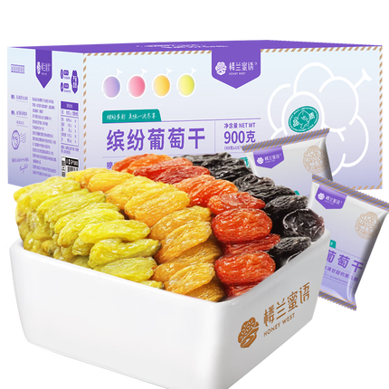 楼兰蜜语新疆缤纷葡萄干900g/箱15包分享量贩新疆吐鲁番节日礼盒果干零食