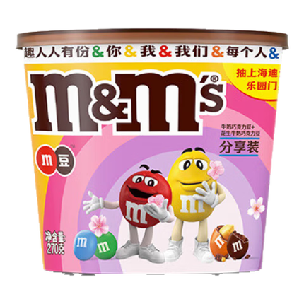 M&M'S混合巧克力豆礼盒270g mm豆休闲儿童零食糖果生日女生礼物