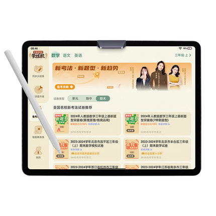 步步高（BBK）学习机A8 8+256G 小学到高中同步 精准学练 12.7英寸护眼学习平板 学生平板 学练机 点读机早教机