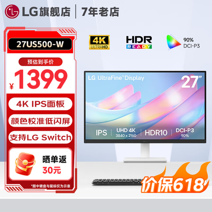 LG 27UP850K显示器评测：4K设计绘图神器 Type-C 90W反向充电/HDR400