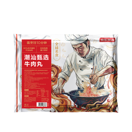 京东京造纯牛肉丸250g*4 牛肉含量90% 潮汕火锅食材丸料关东煮麻辣烫烧烤