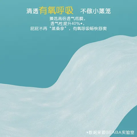 碧芭宝贝收音机BabyRadio拉拉裤婴儿尿不湿透气训练裤 拉拉裤XL30片*2 图片 5