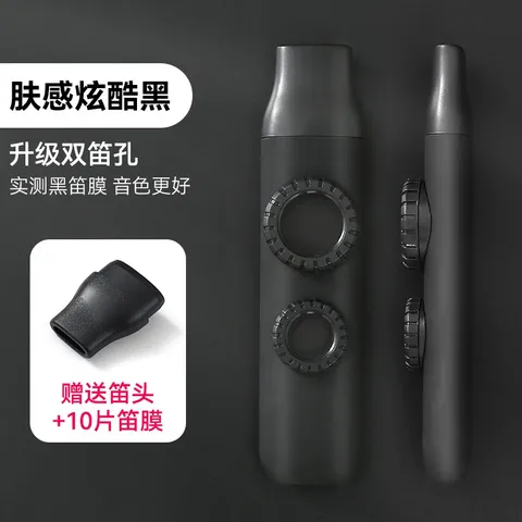 SKYSONIC卡祖笛演奏级新型笛子不学就会嘟嘟笛专业初学者卡组笛伴奏小乐器 肤感炫酷黑+笛头+挂绳+笛膜 图片 1