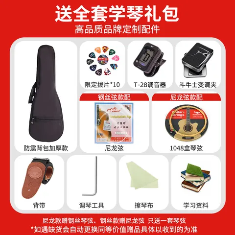 斗牛士小吉他30英寸民谣单板初学者学生入门木吉它 图片 2