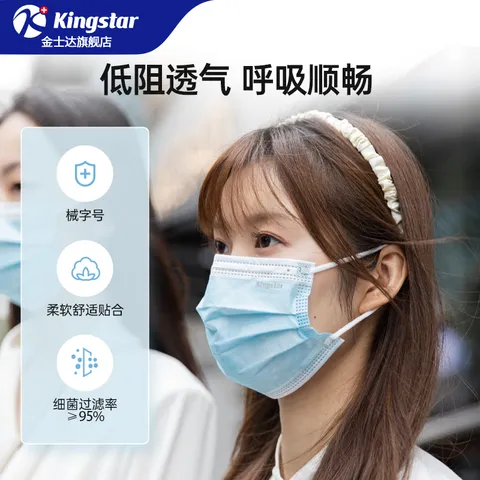 金士达医用口罩一次性医疗 三层防护舒适透气成人儿童 防病菌口罩 SS 成人医用外科口罩【2盒共100只】 图片 3