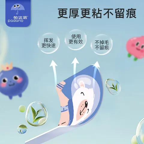 帕达诺婴儿植物精油贴防护贴儿童宝宝户外防叮植物贴 新升级【太空漫游款】36贴*1盒 图片 3