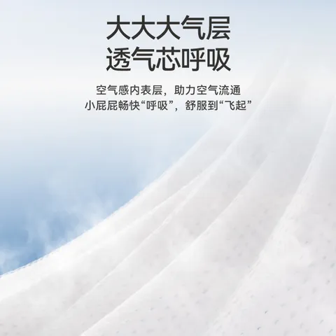 宜婴新梦想家全包臀婴儿小内裤箱装XXXXL60片超薄透气拉拉裤 图片 5