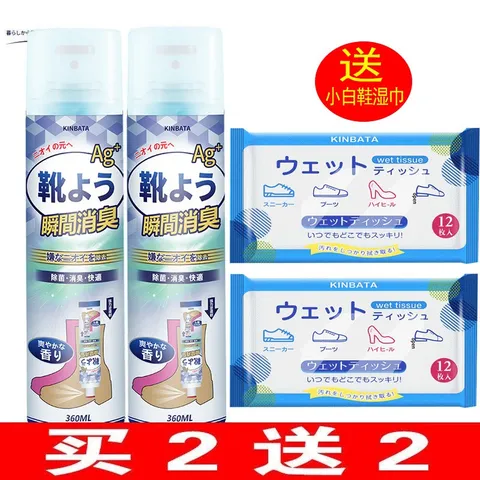 KINBATA 银离子鞋袜除臭喷雾 360ml二瓶装
