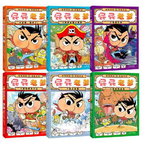 【当当】屁屁侦探系列 屁屁侦探桥梁书（可自选）怪盗学院篇1-3  第一二辑番外篇 儿童绘本图画书3-8岁 屁屁老爹桥梁书精装6册 1-6 图片 2