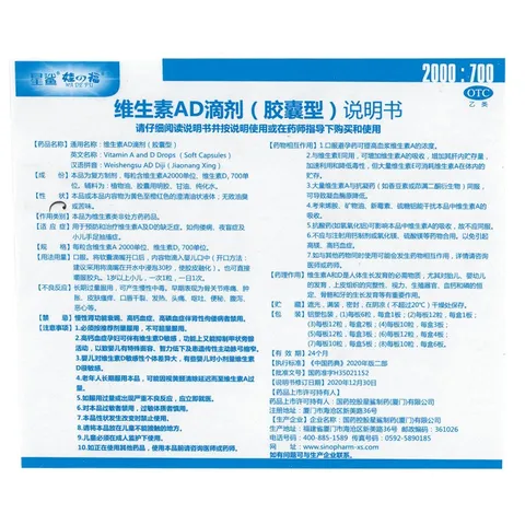 星鲨维生素AD滴剂（胶囊型）48粒ad滴剂一岁以上维生素ad儿童3-12岁青少年11-17岁助长高促钙吸收视力发育 图片 10