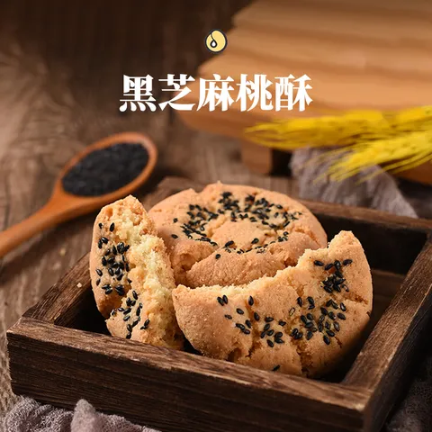 稻香村 混合桃酥1200g整箱礼盒什锦桃酥 传统糕点手工饼干早餐零食送礼 图片 3