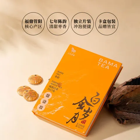 八马茶业 福鼎白茶寿眉/景迈山普洱熟茶 便携小圆饼 茶叶自己喝 端午送礼 【2017年白茶寿眉】100g*2盒 图片 2
