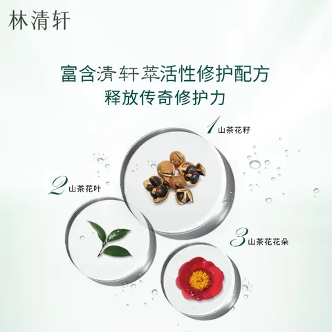 林清轩山茶花面霜保湿精华霜修护护肤品节日礼物送女生送女友送男友 50ml单瓶 图片 5