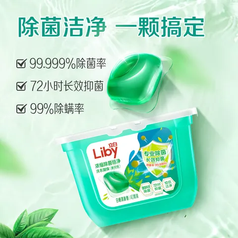 立白洗衣凝珠 148颗 小苍兰香氛 持久留香  浓缩洗衣液 图片 4