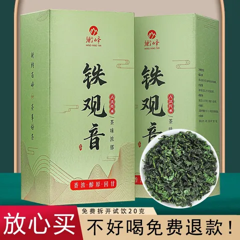 衡峰 铁观音茶 200克 2盒