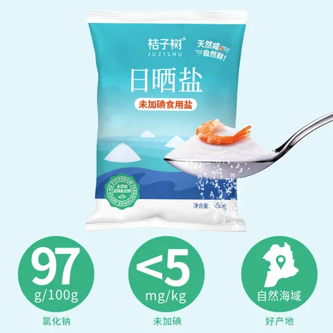 桔子树日晒盐未加碘350g食用盐海盐未添加抗结剂 烧烤炒菜盐 烘焙海盐 350g*8袋【未加碘 国企品质海盐】 图片 8