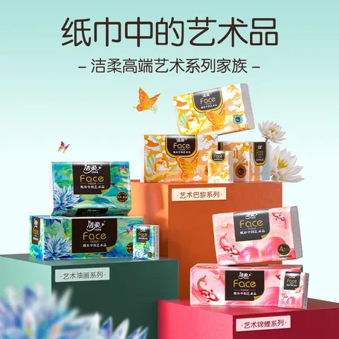 洁柔抽纸Face油画加厚四层可湿水面巾纸软抽擦手纸餐巾纸卫生纸家用 4层 80抽*20包 图片 8