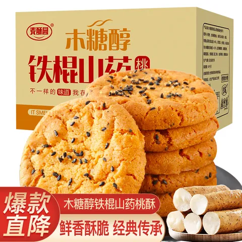 麦酥园 无糖精桃酥饼干蛋糕点心糖尿病人专用休闲零食品早餐面包整箱4斤 图片 3