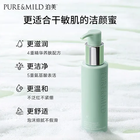 泊美鲜纯玫瑰生机悦润水乳+洁颜蜜 紧致焕亮弹嫩男女生日礼物 图片 10