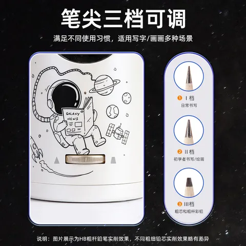 天文全自动电动削笔器大口径铅笔刀小学生儿童学习文具卷笔转笔刀8188太空银 图片 8
