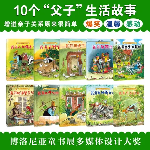 派老头和捣乱猫的开心故事（全10册，讲述父子间的温馨趣事，锻炼专注力和观察力的细节绘本） 图片 2